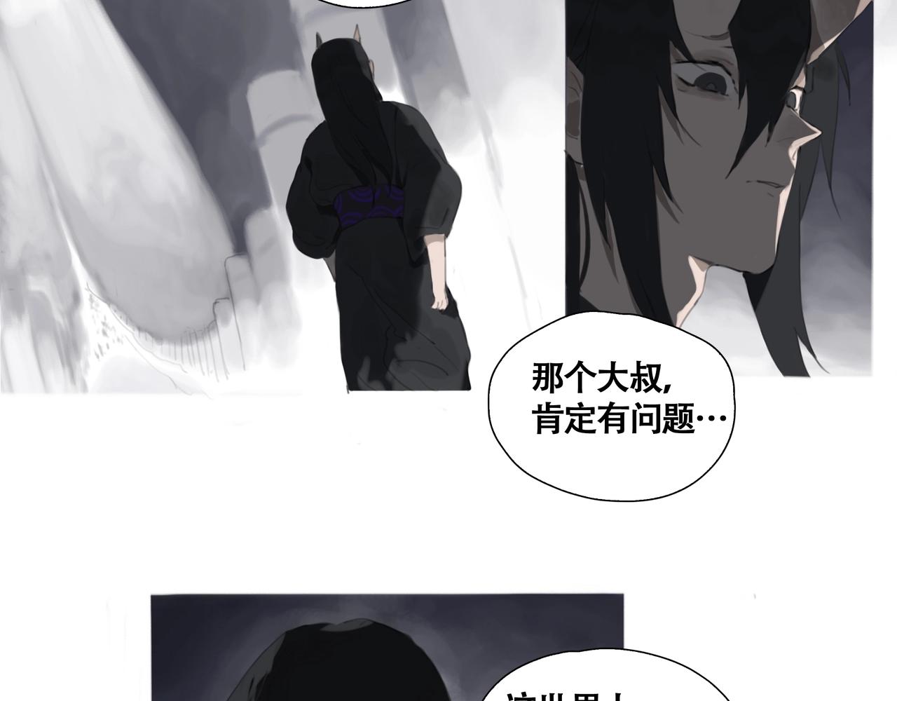 悯人漫画,蛇上城78图