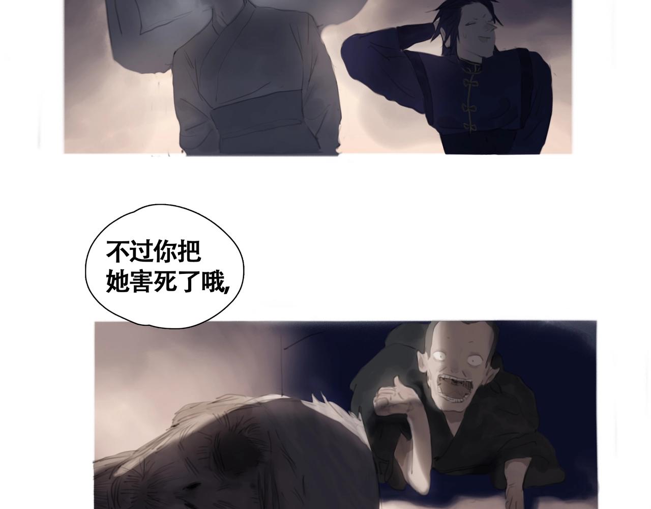 悯人漫画,蛇上城86图