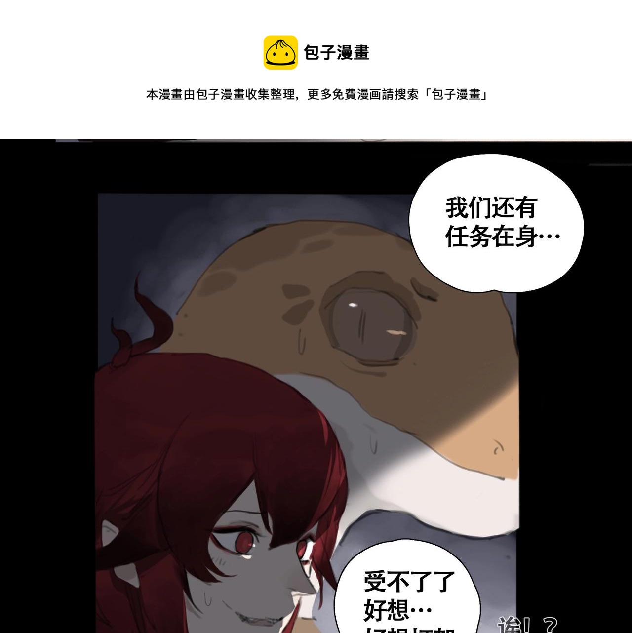 悯人漫画,蛇上城93图