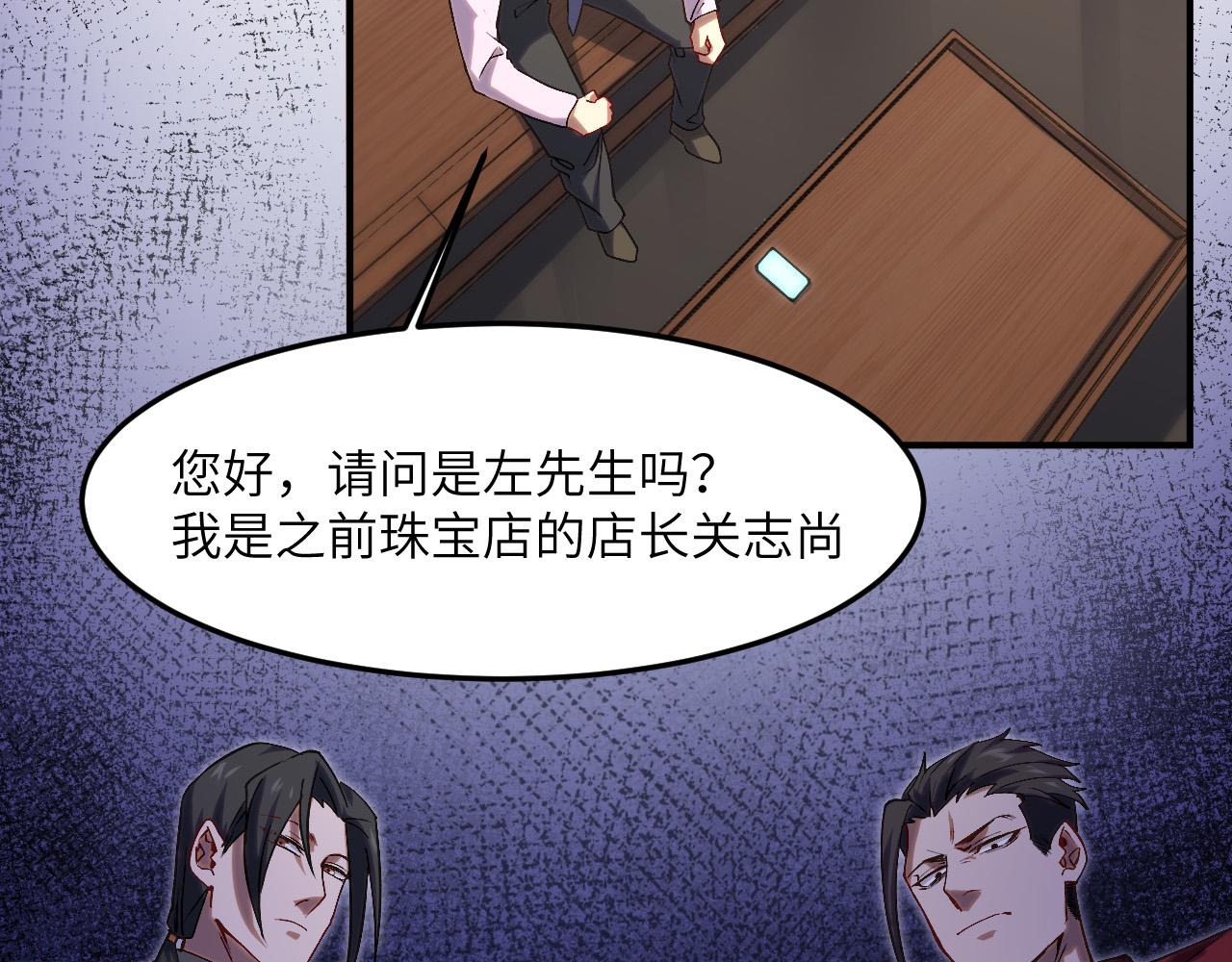 奶爸圣骑士漫画,第4话   超凡者登场！?21图