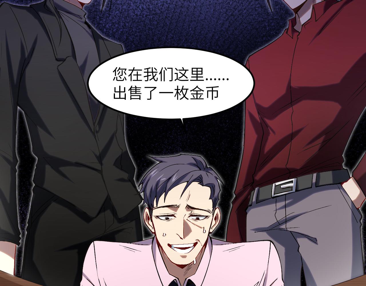 奶爸圣骑士漫画,第4话   超凡者登场！?22图