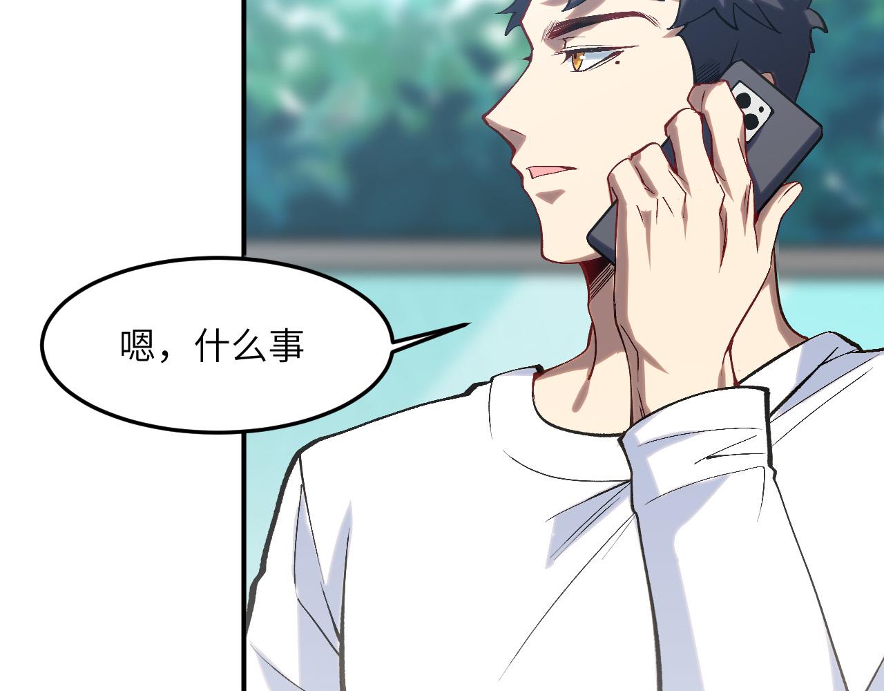 奶爸圣骑士漫画,第4话   超凡者登场！?25图