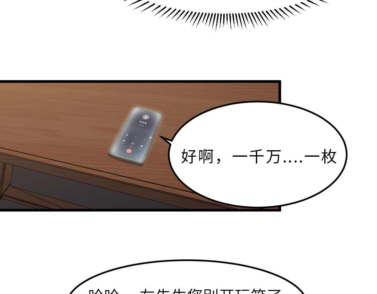 奶爸圣骑士漫画,第4话   超凡者登场！?43图