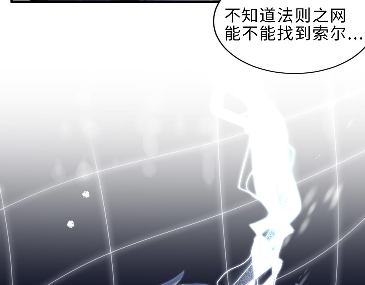 奶爸圣骑士漫画,第1话  归来的异界强者103图