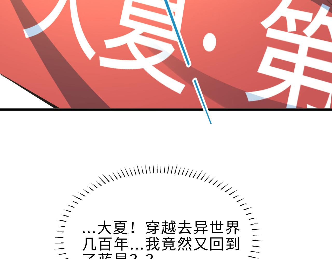 奶爸圣骑士漫画,第1话  归来的异界强者113图