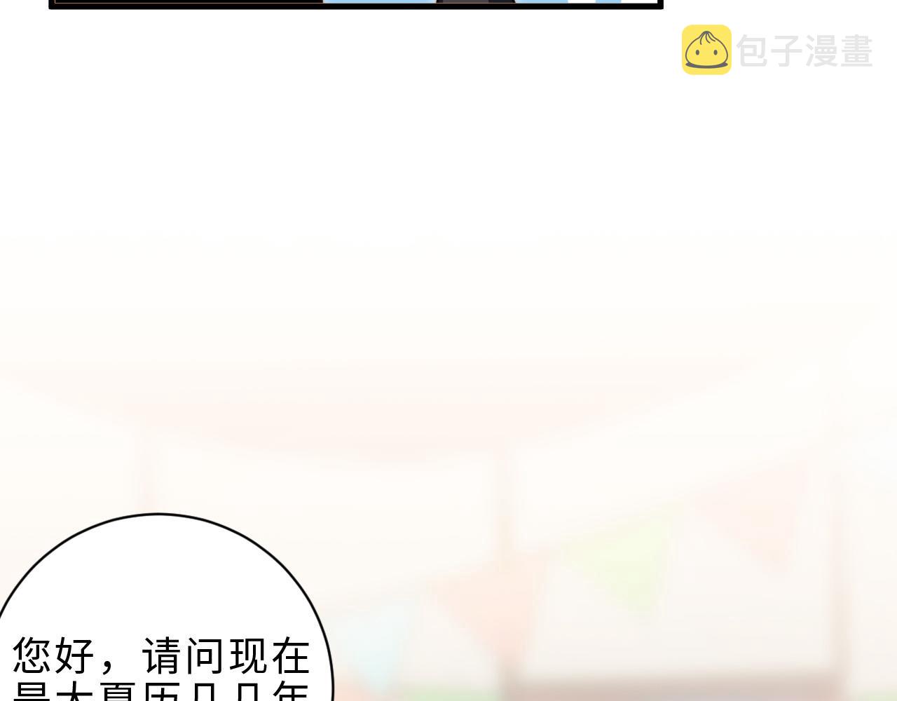 奶爸圣骑士漫画,第1话  归来的异界强者115图