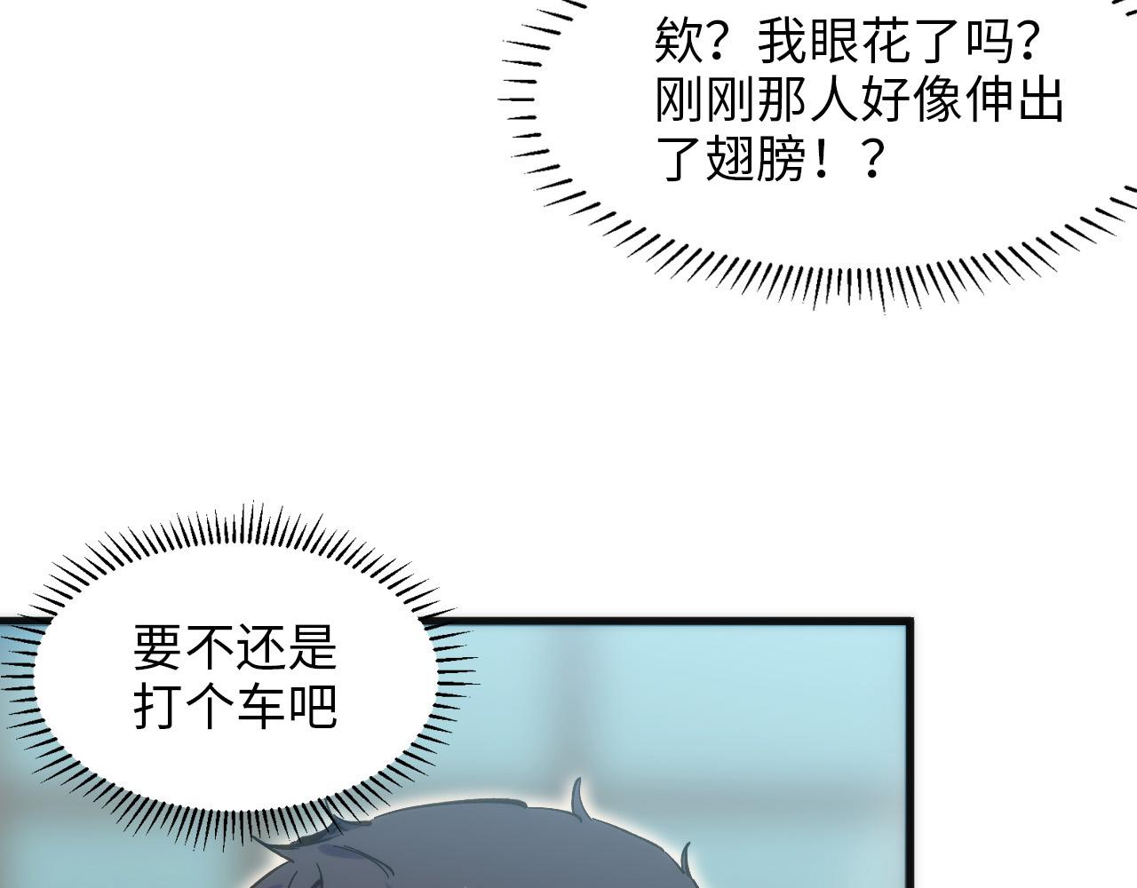 奶爸圣骑士漫画,第1话  归来的异界强者139图