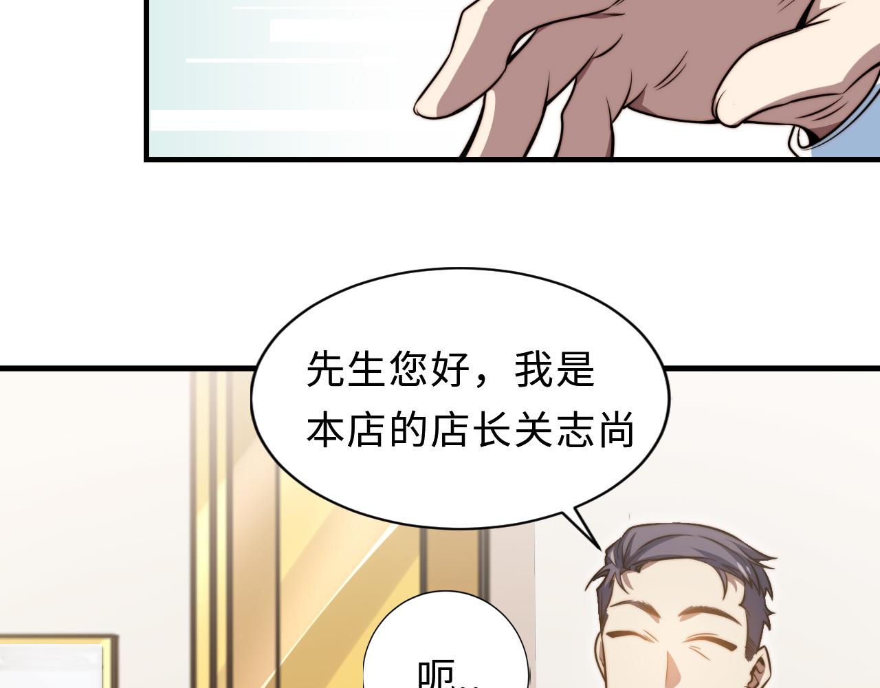 奶爸圣骑士漫画,第1话  归来的异界强者153图