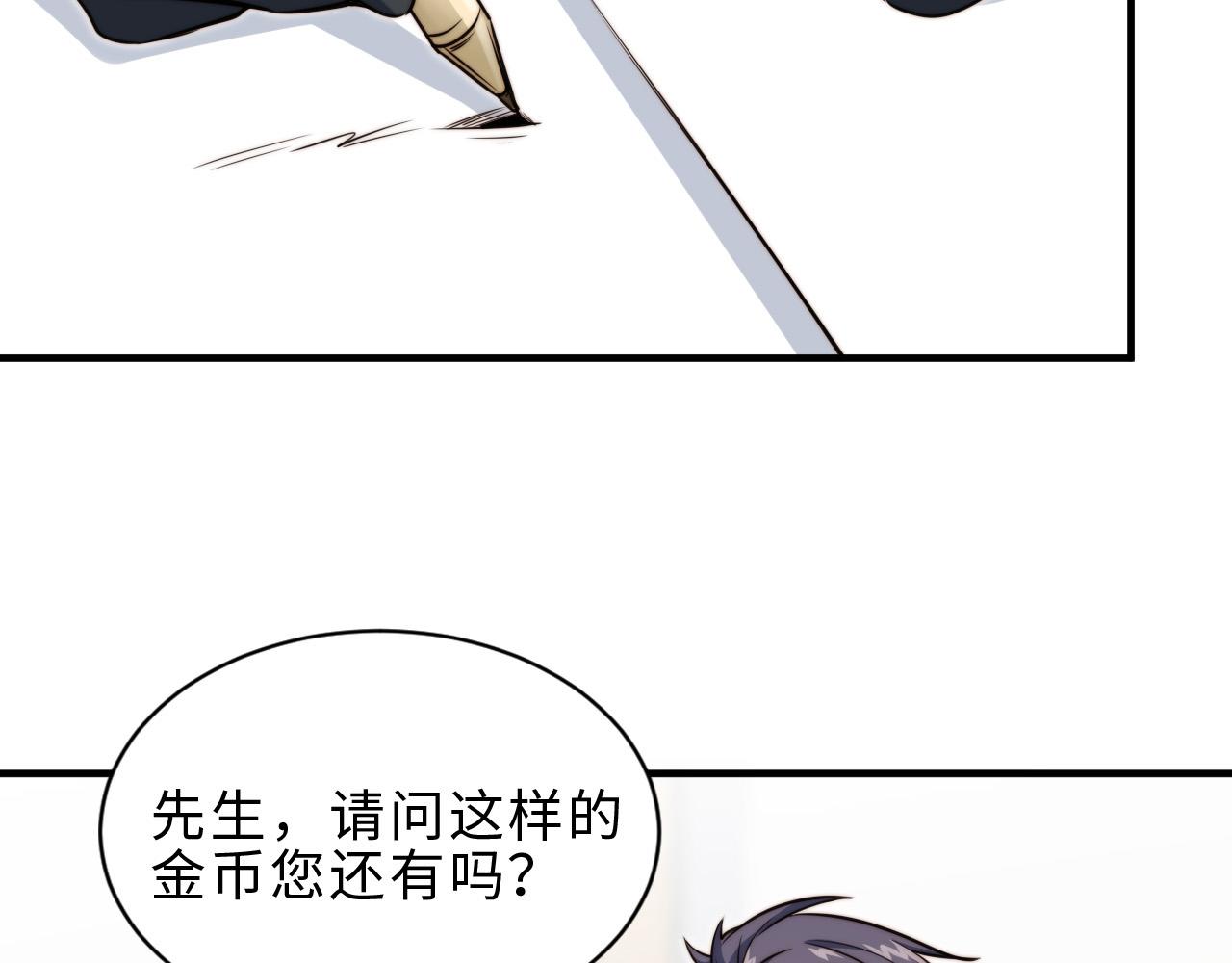 奶爸圣骑士漫画,第1话  归来的异界强者190图