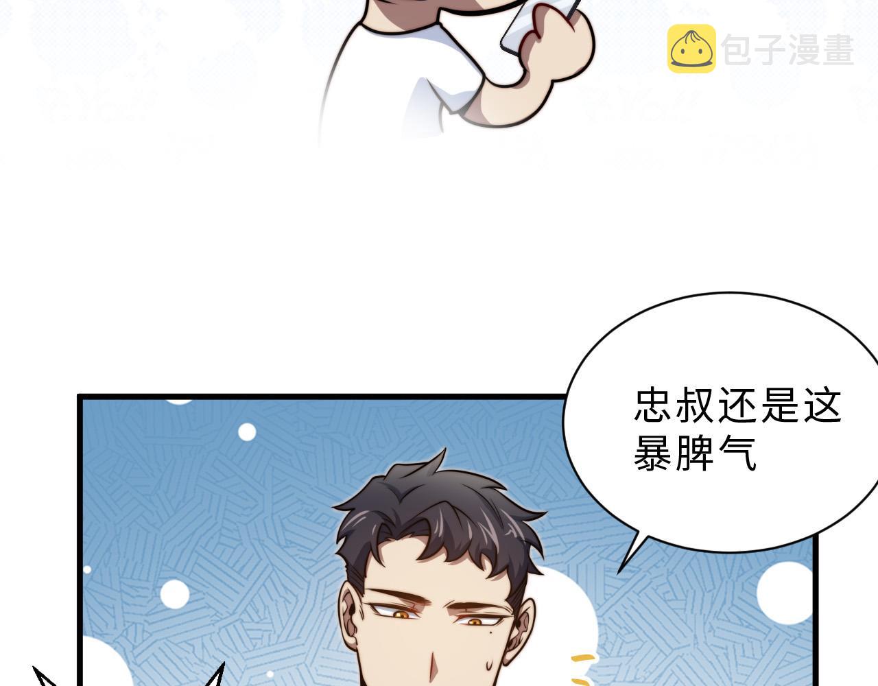 奶爸圣骑士漫画,第1话  归来的异界强者212图