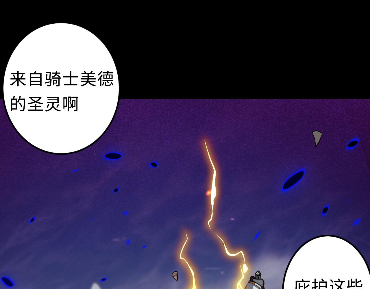 奶爸圣骑士漫画,第1话  归来的异界强者28图