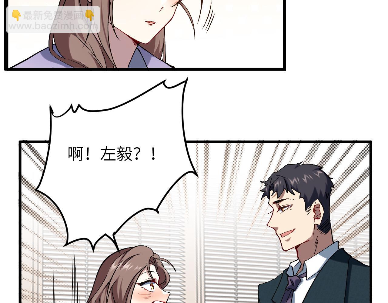 奶爸圣骑士最新章节无弹窗漫画,第6话  令人心动的offer46图