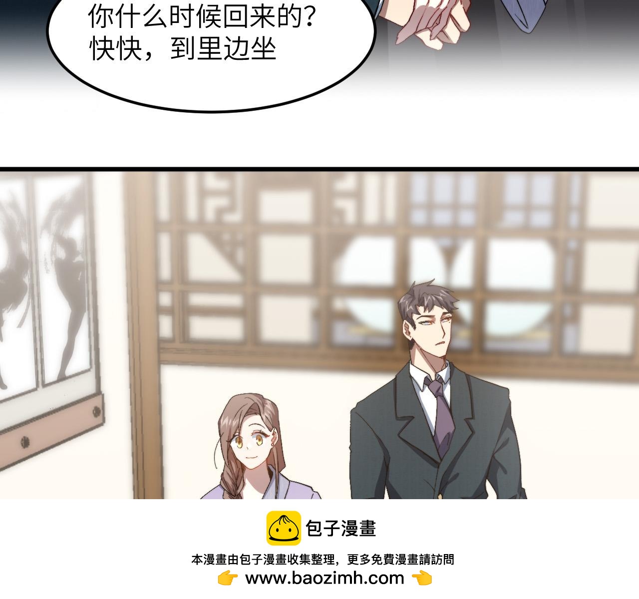 奶爸圣骑士最新章节无弹窗漫画,第6话  令人心动的offer50图