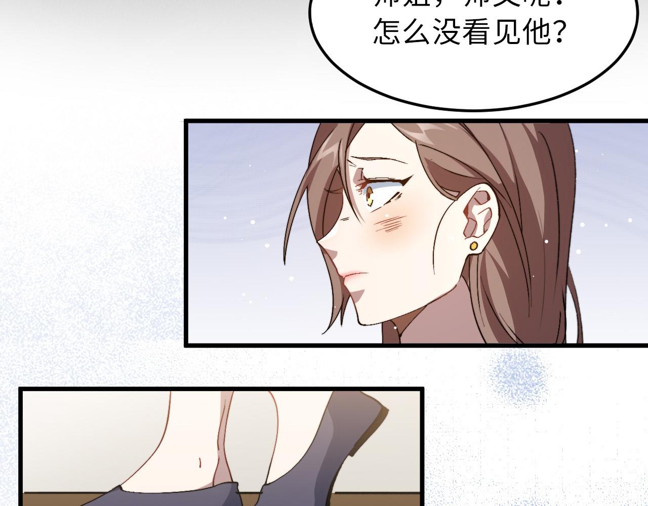 奶爸圣骑士最新章节无弹窗漫画,第6话  令人心动的offer52图