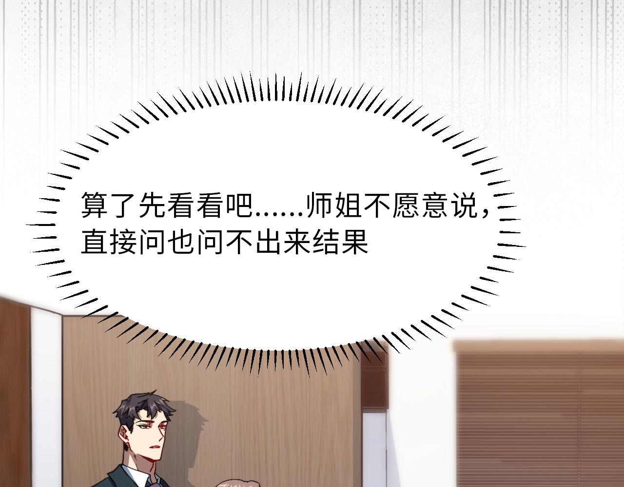 奶爸圣骑士最新章节无弹窗漫画,第6话  令人心动的offer61图