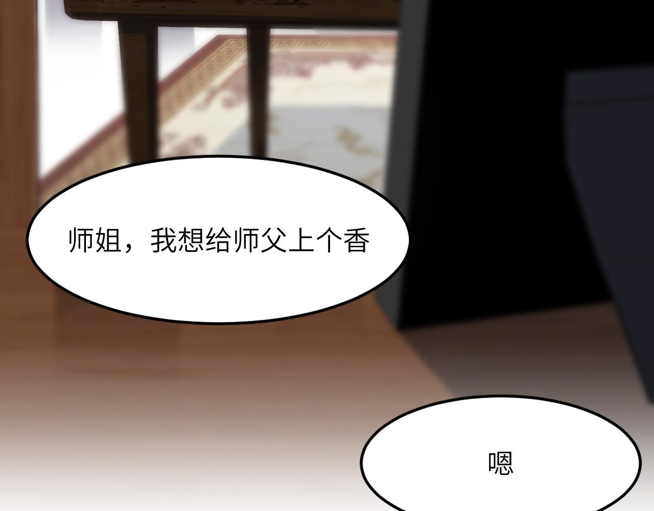 奶爸圣骑士最新章节无弹窗漫画,第6话  令人心动的offer63图