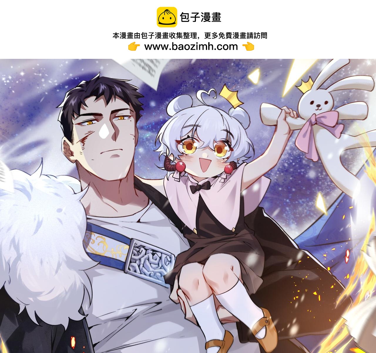 奶爸圣骑士一口气看完漫画,第7话 归来的孩子1图