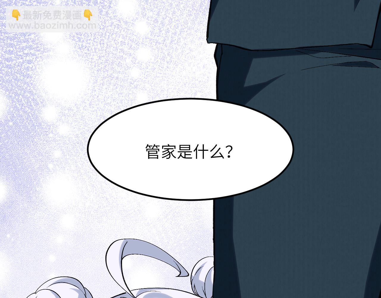 奶爸圣骑士一口气看完漫画,第7话 归来的孩子36图