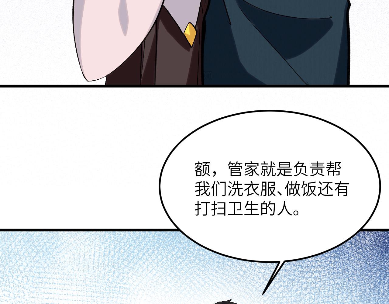 奶爸圣骑士一口气看完漫画,第7话 归来的孩子38图