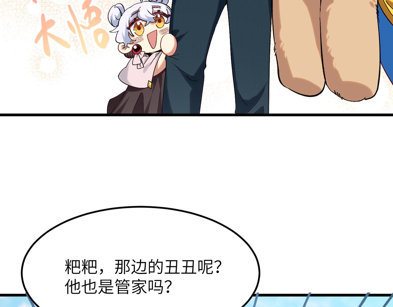 奶爸圣骑士一口气看完漫画,第7话 归来的孩子40图