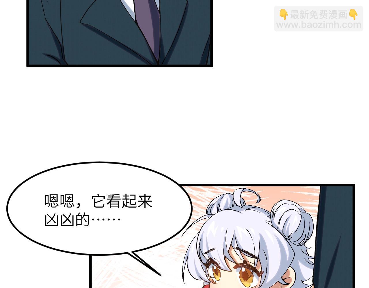 奶爸圣骑士一口气看完漫画,第7话 归来的孩子46图