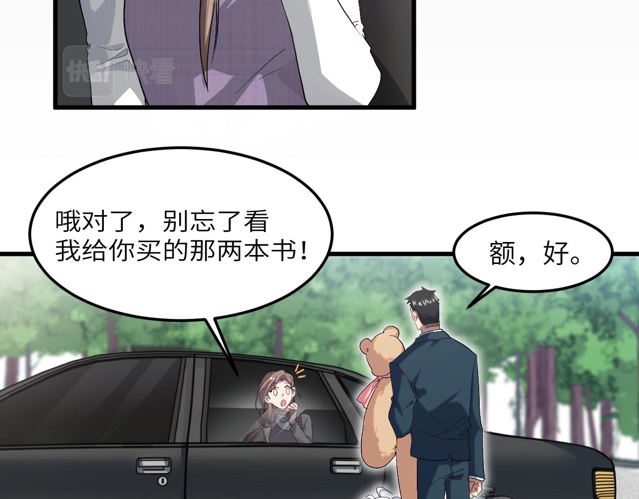 奶爸圣骑士一口气看完漫画,第7话 归来的孩子9图