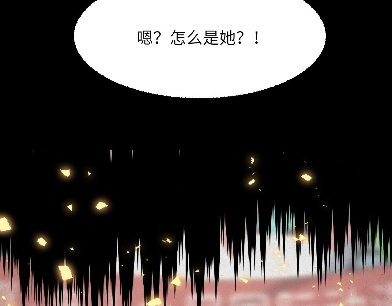 奶爸圣骑士漫画,第8话 新的契约101图