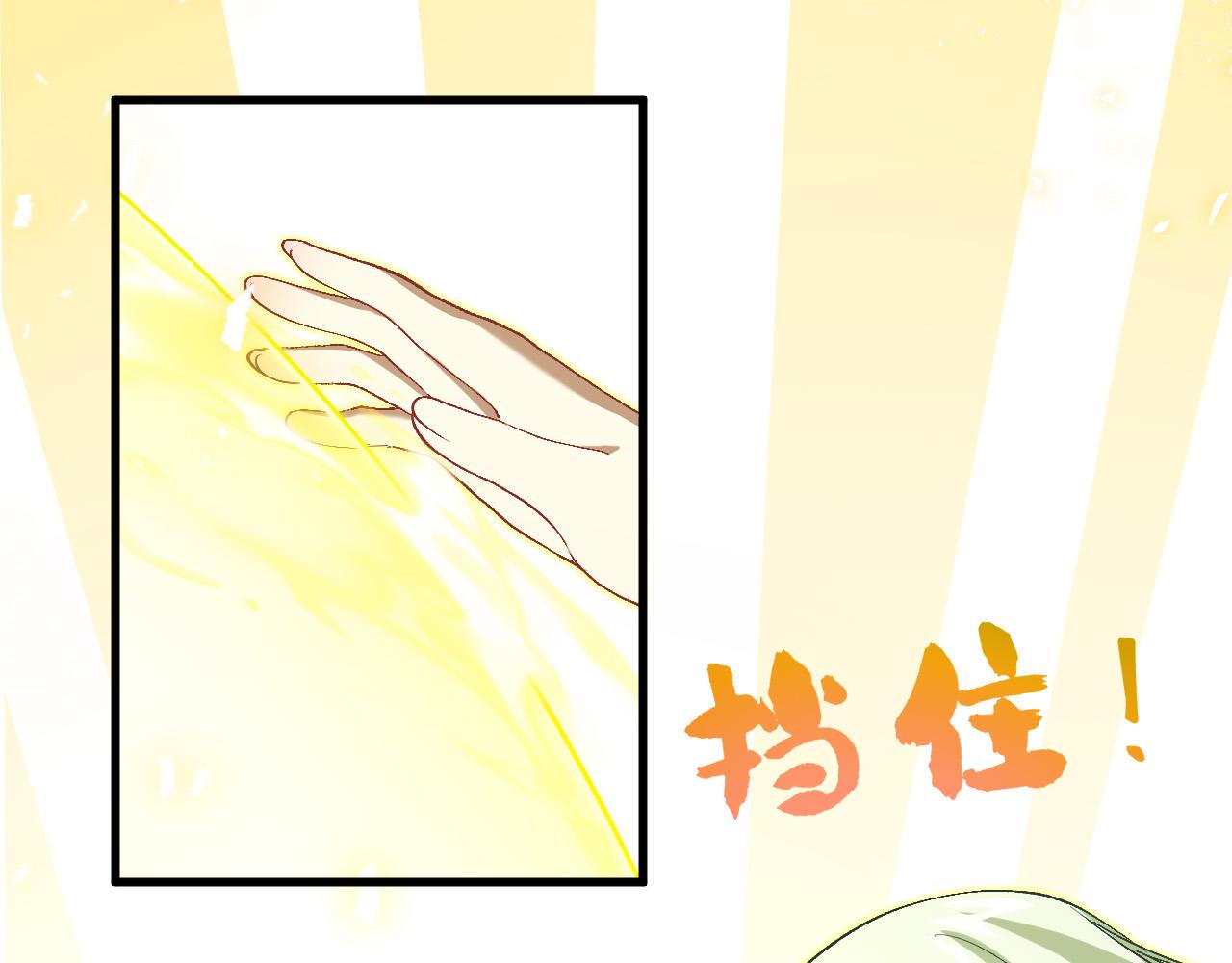 奶爸圣骑士漫画,第8话 新的契约11图