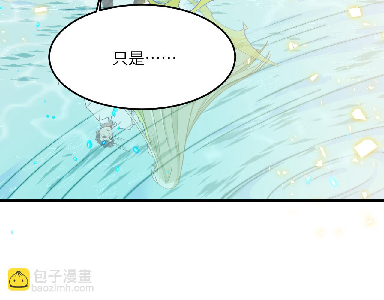 奶爸圣骑士漫画,第8话 新的契约23图