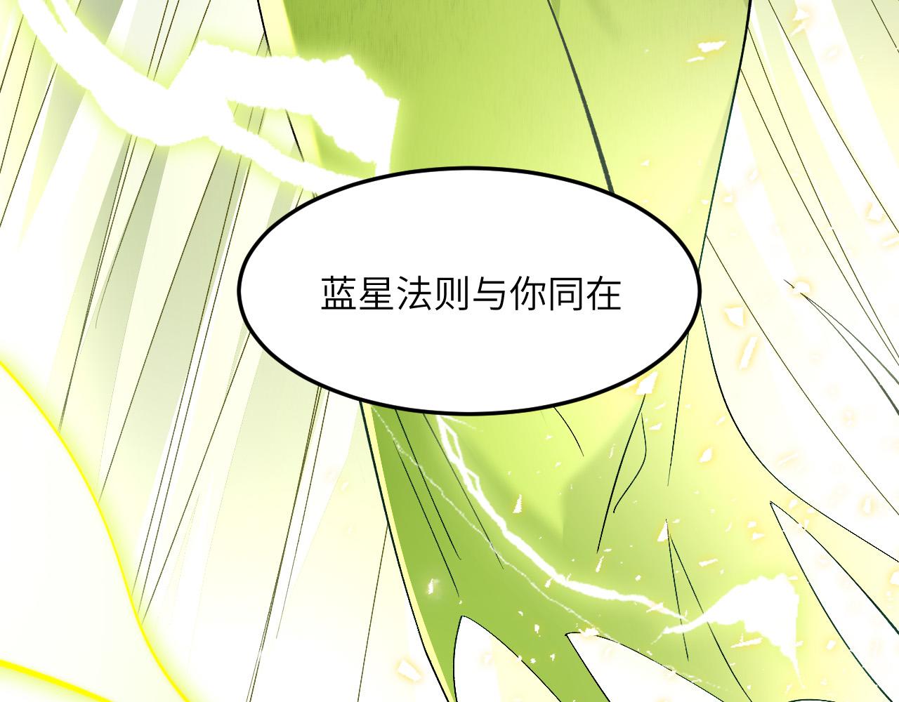 奶爸圣骑士漫画,第8话 新的契约49图