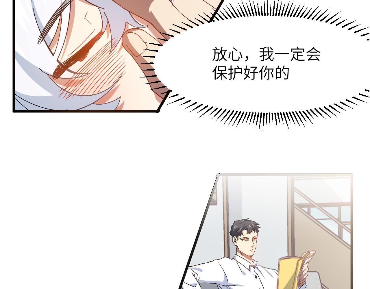 奶爸圣骑士漫画,第8话 新的契约56图