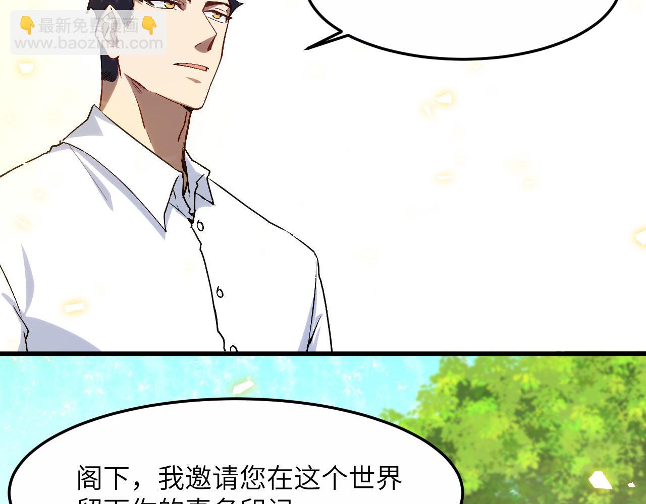 奶爸圣骑士漫画,第8话 新的契约8图