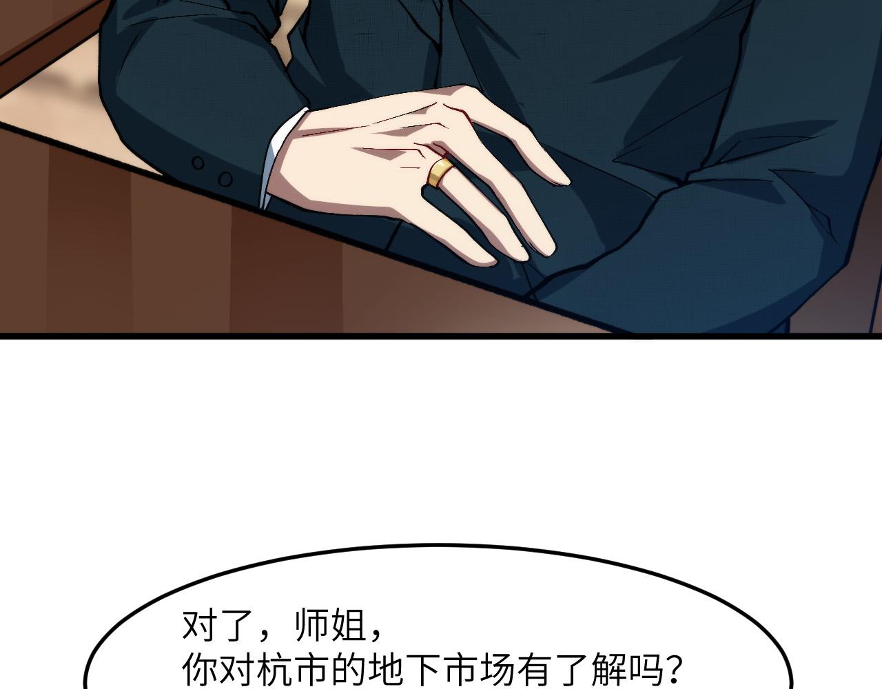 奶爸圣骑士漫画全集漫画,第9话  医学奇迹102图