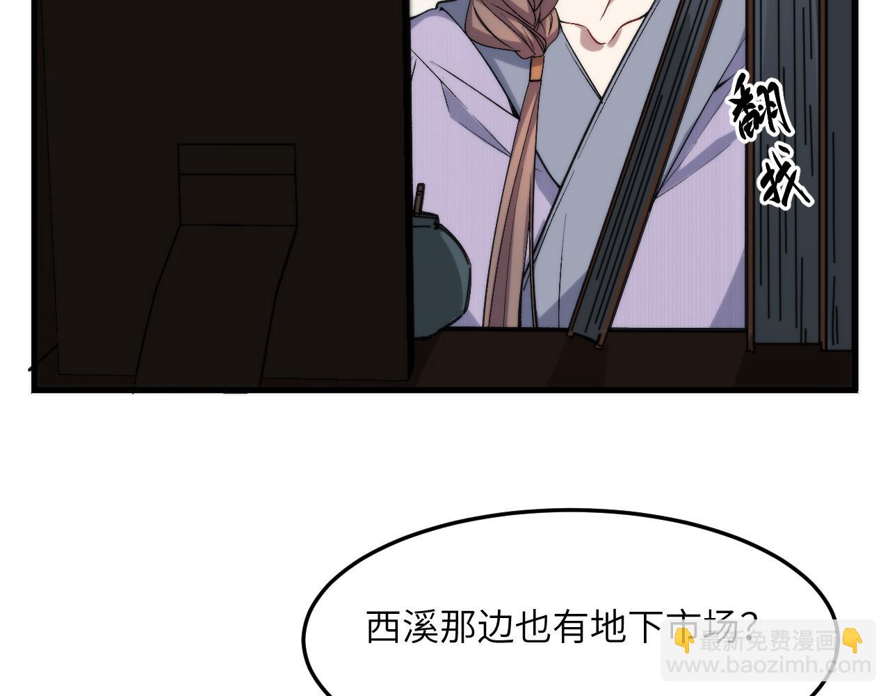 奶爸圣骑士漫画全集漫画,第9话  医学奇迹108图