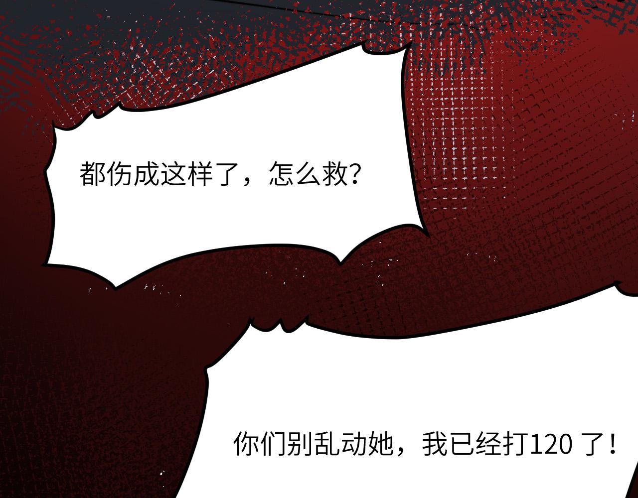 奶爸圣骑士漫画全集漫画,第9话  医学奇迹19图