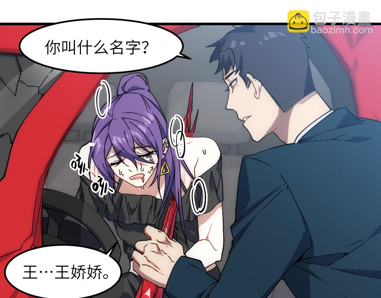 奶爸圣骑士漫画全集漫画,第9话  医学奇迹26图