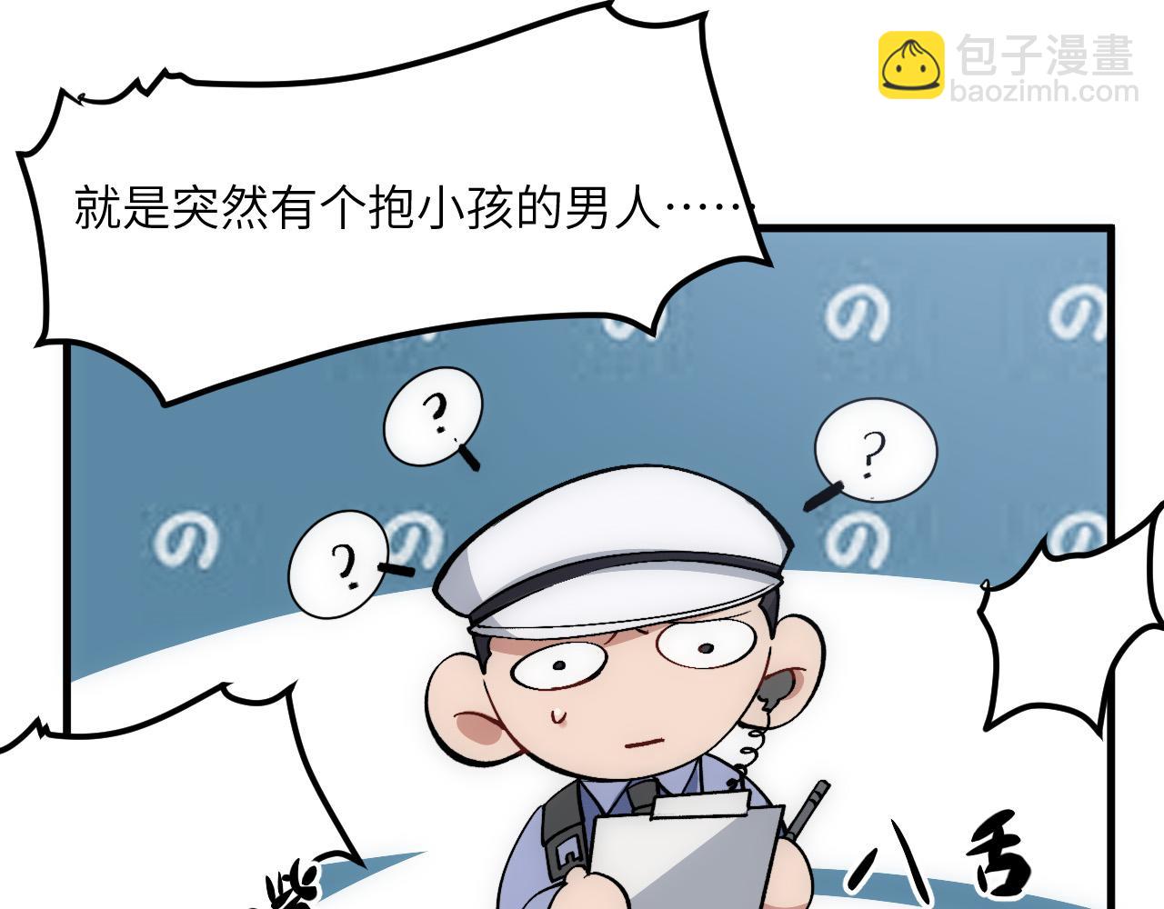 奶爸圣骑士漫画全集漫画,第9话  医学奇迹44图