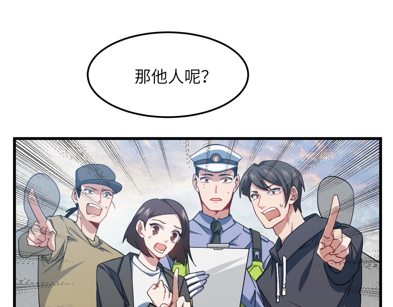 奶爸圣骑士漫画全集漫画,第9话  医学奇迹46图