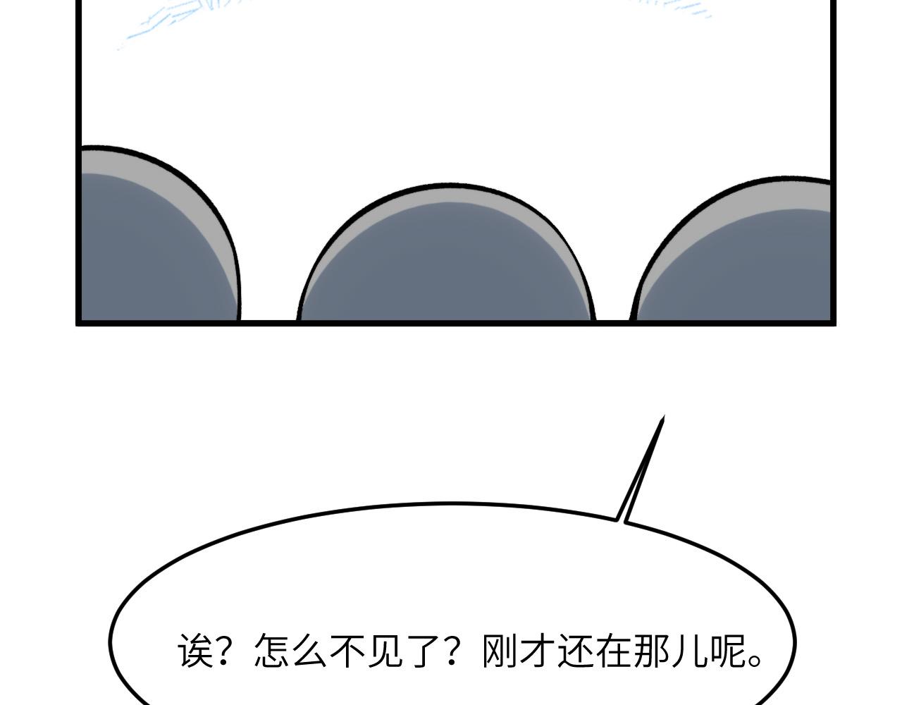 奶爸圣骑士漫画全集漫画,第9话  医学奇迹49图