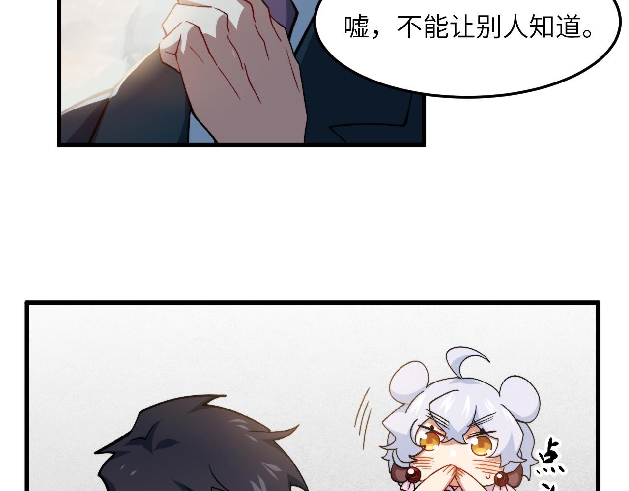 奶爸圣骑士漫画全集漫画,第9话  医学奇迹55图