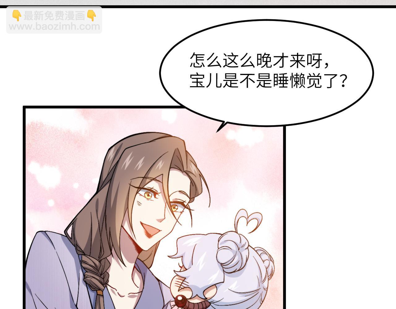 奶爸圣骑士漫画全集漫画,第9话  医学奇迹59图