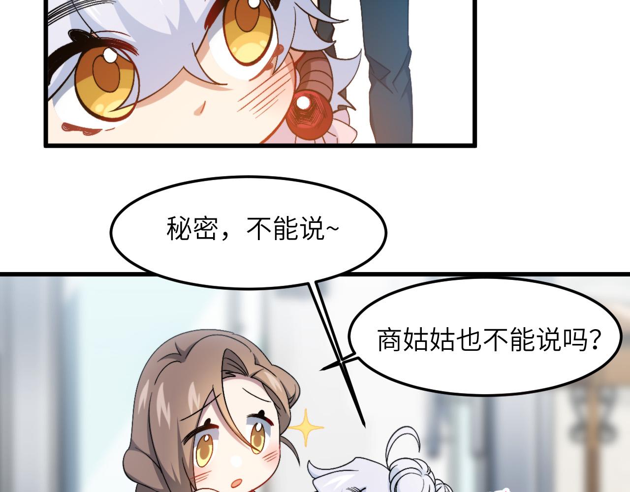 奶爸圣骑士漫画全集漫画,第9话  医学奇迹64图