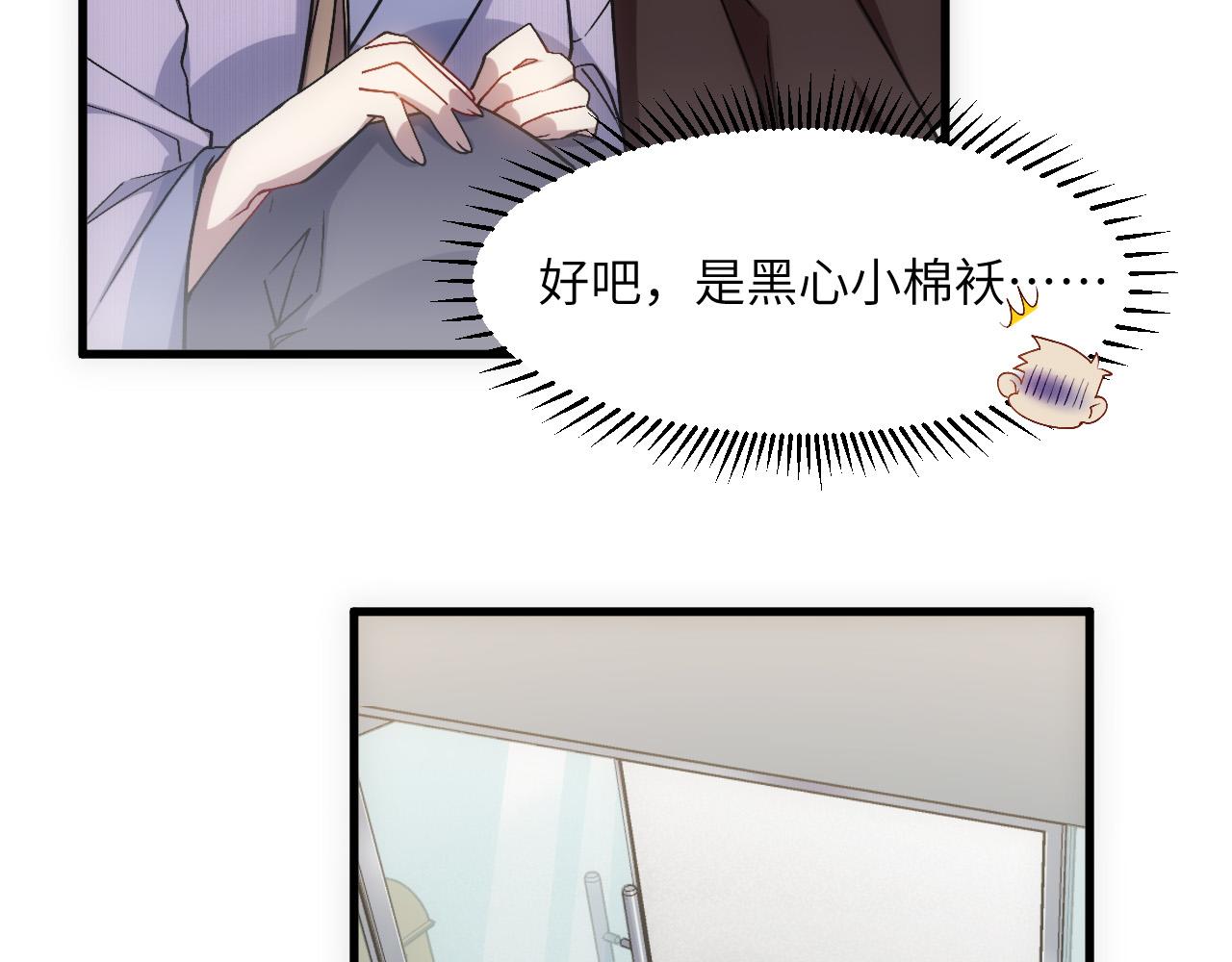 奶爸圣骑士漫画全集漫画,第9话  医学奇迹67图