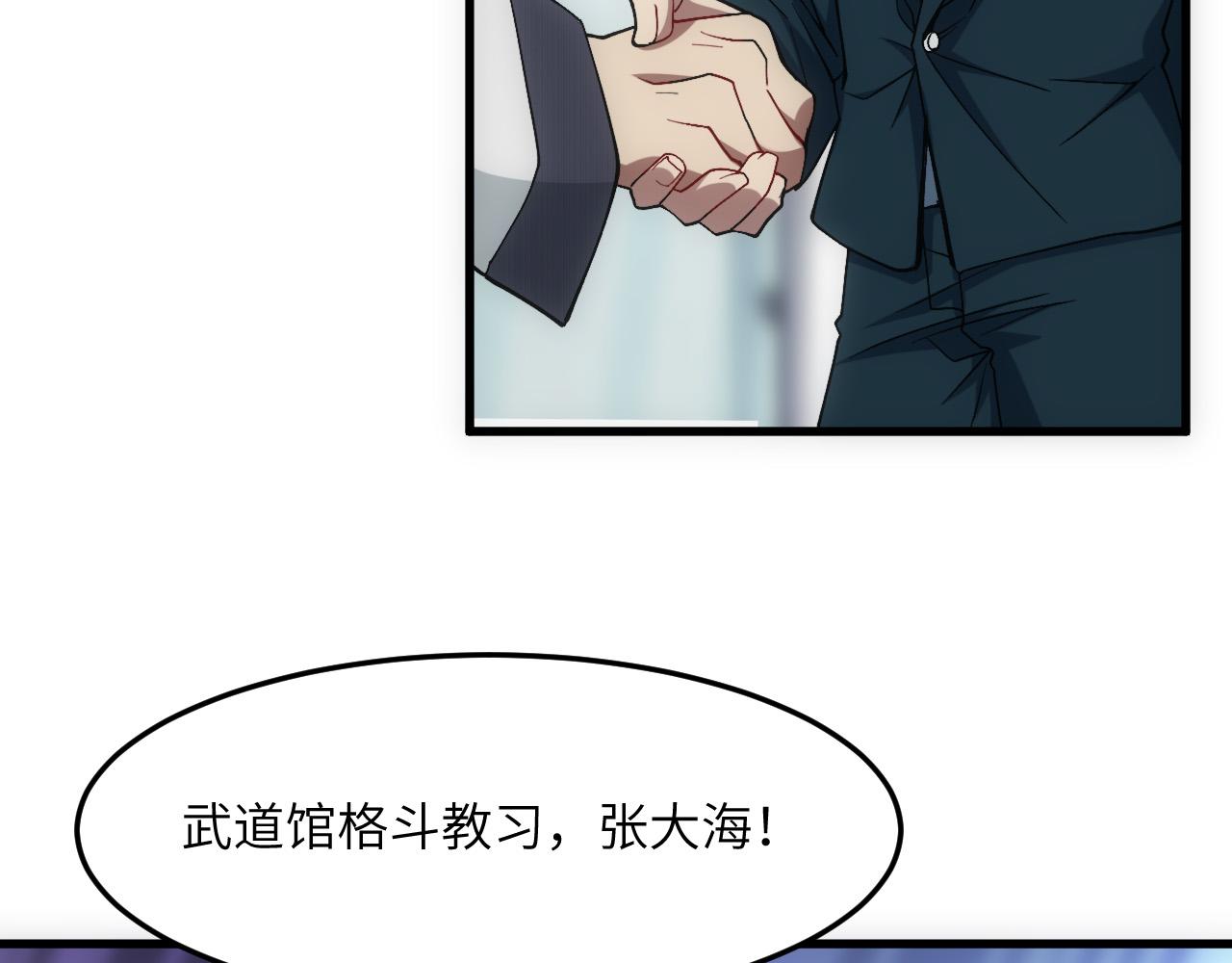 奶爸圣骑士漫画全集漫画,第9话  医学奇迹73图