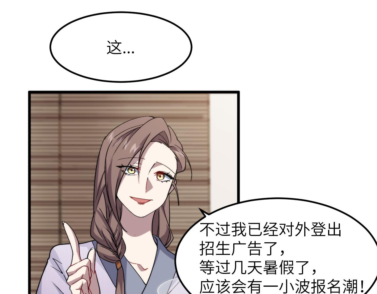 奶爸圣骑士漫画全集漫画,第9话  医学奇迹99图