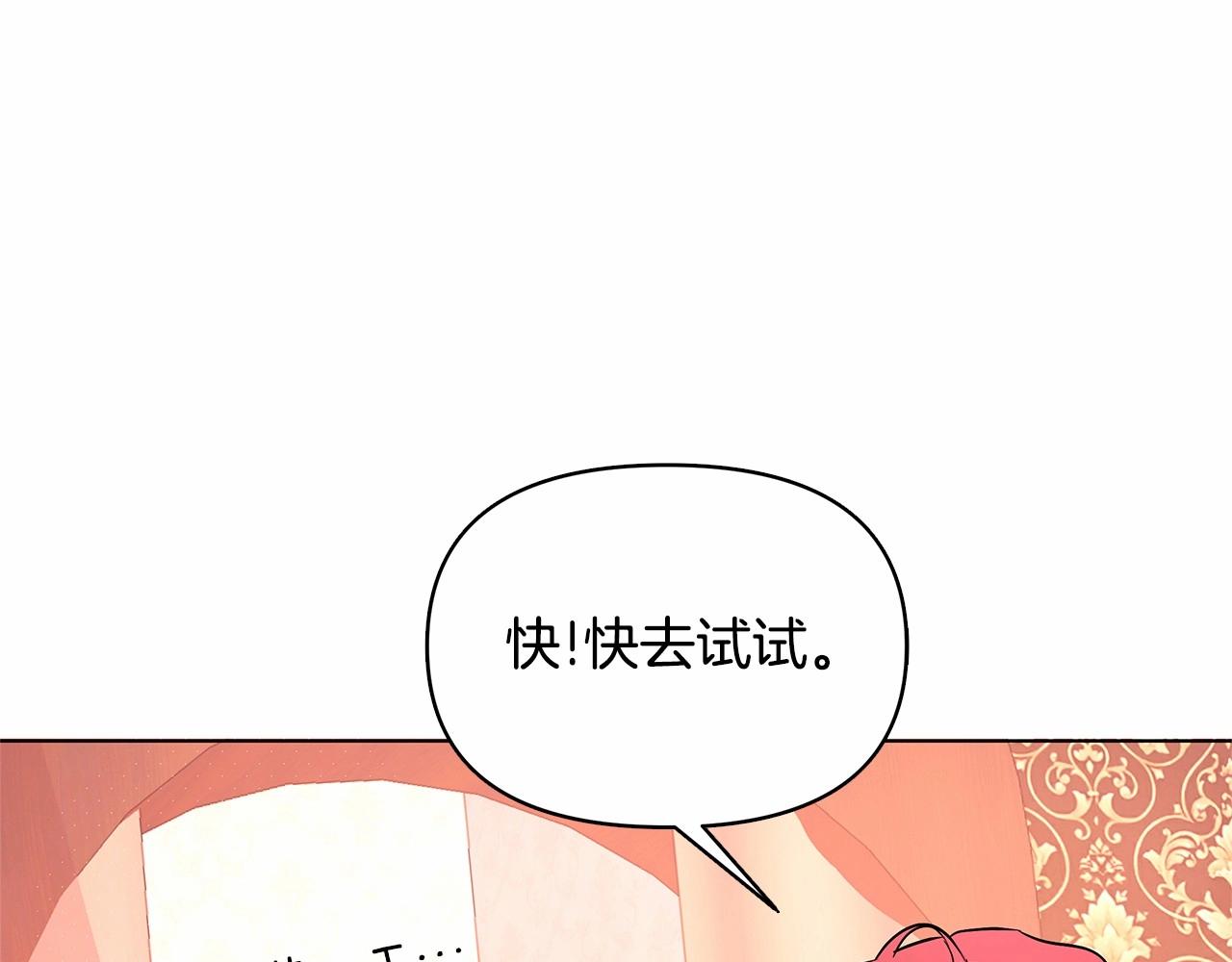 弃坑作者被迫当女主漫画,第2话 保护我笔下的崽子113图