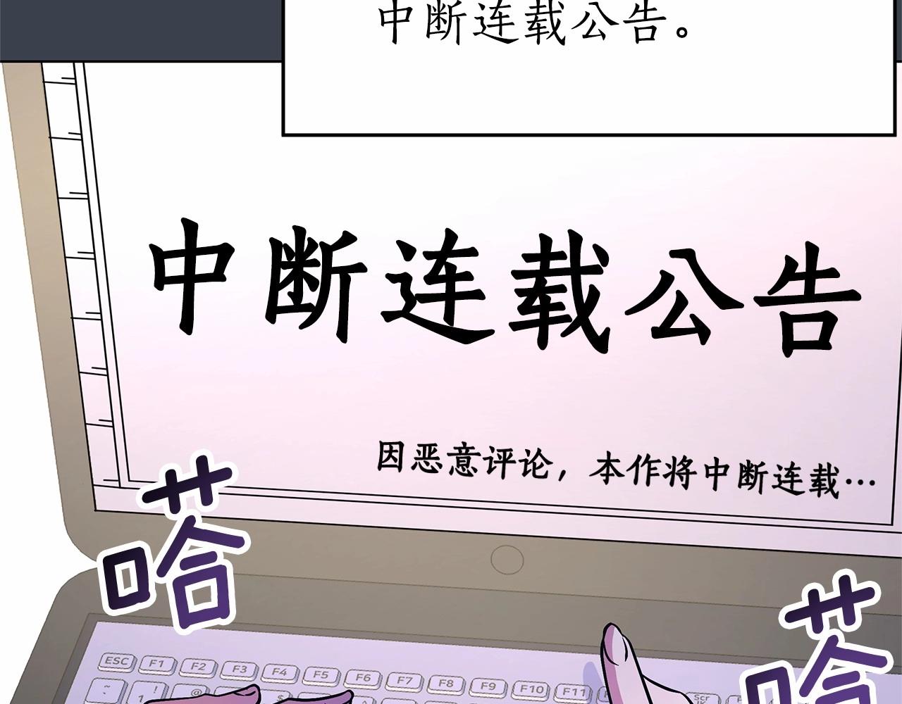 弃坑作者被迫当女主漫画,第2话 保护我笔下的崽子12图