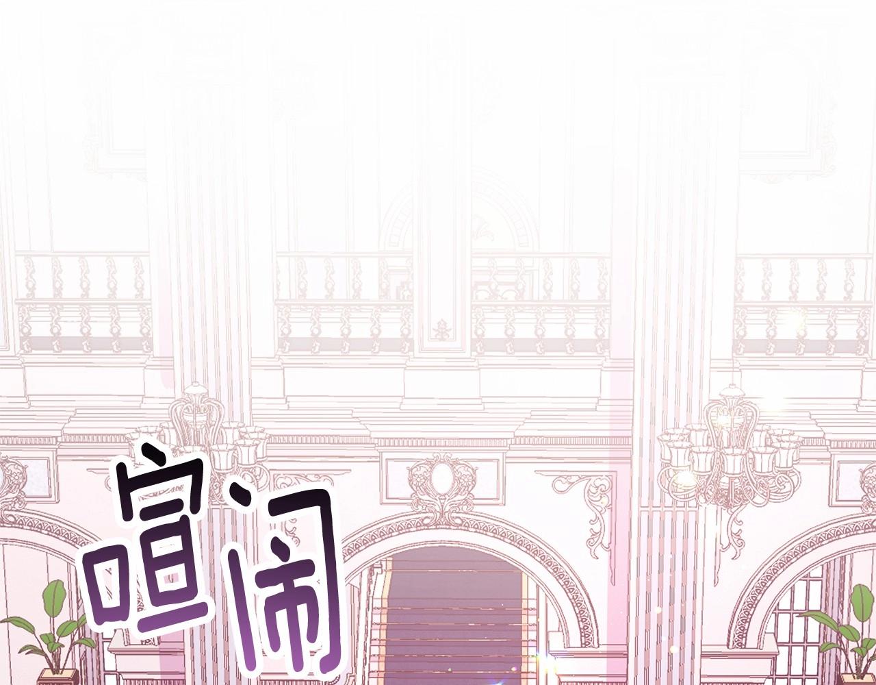 弃坑作者被迫当女主漫画,第2话 保护我笔下的崽子139图