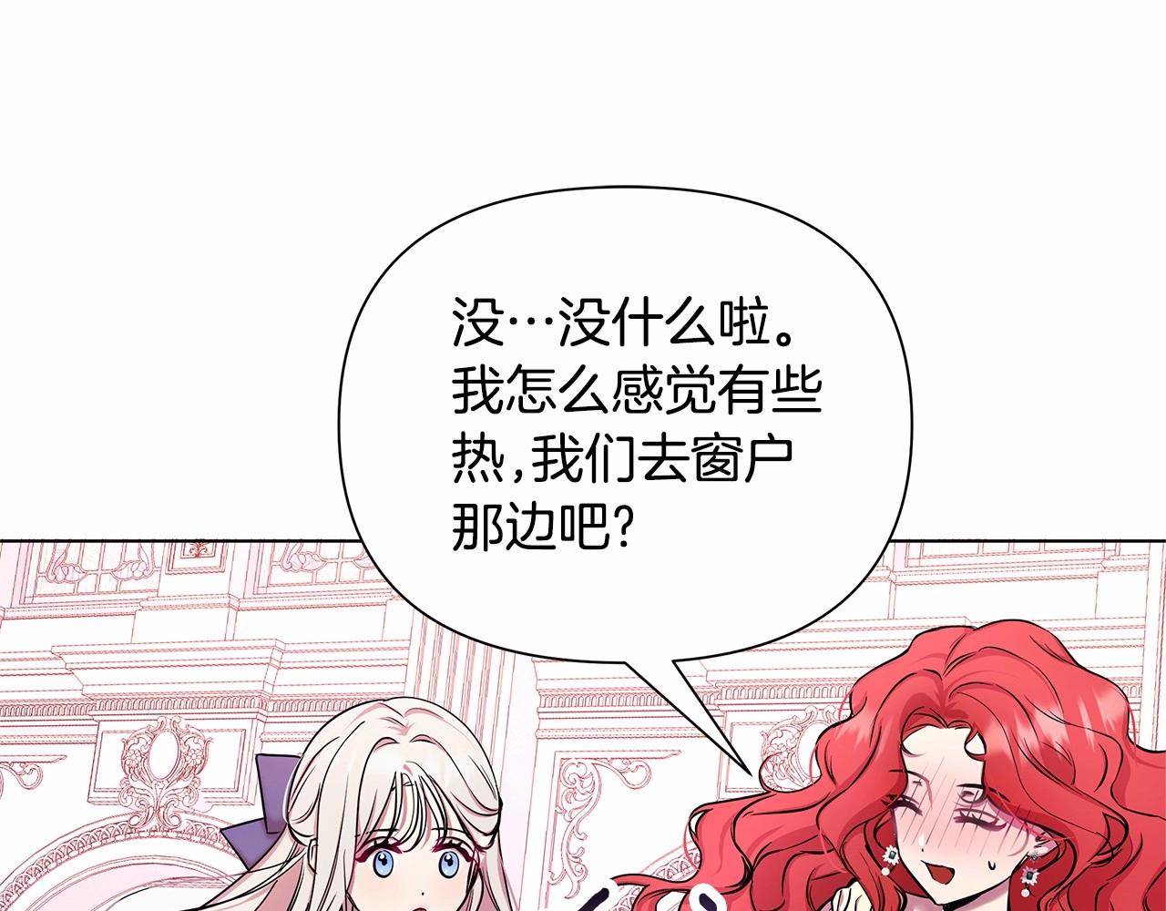 弃坑作者被迫当女主漫画,第2话 保护我笔下的崽子153图