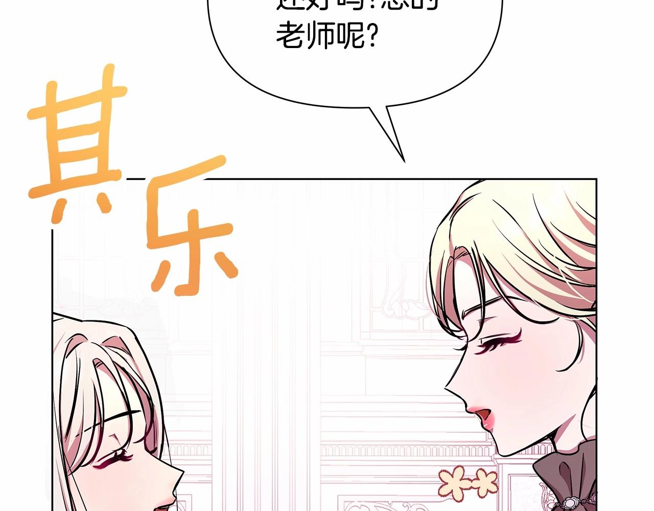 弃坑作者被迫当女主漫画,第2话 保护我笔下的崽子158图